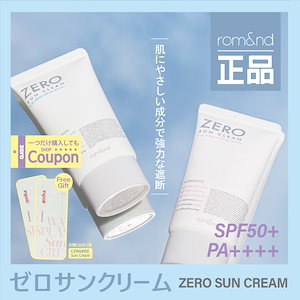 [SPF50+/PA++++] ゼロサンクリーム 50mL