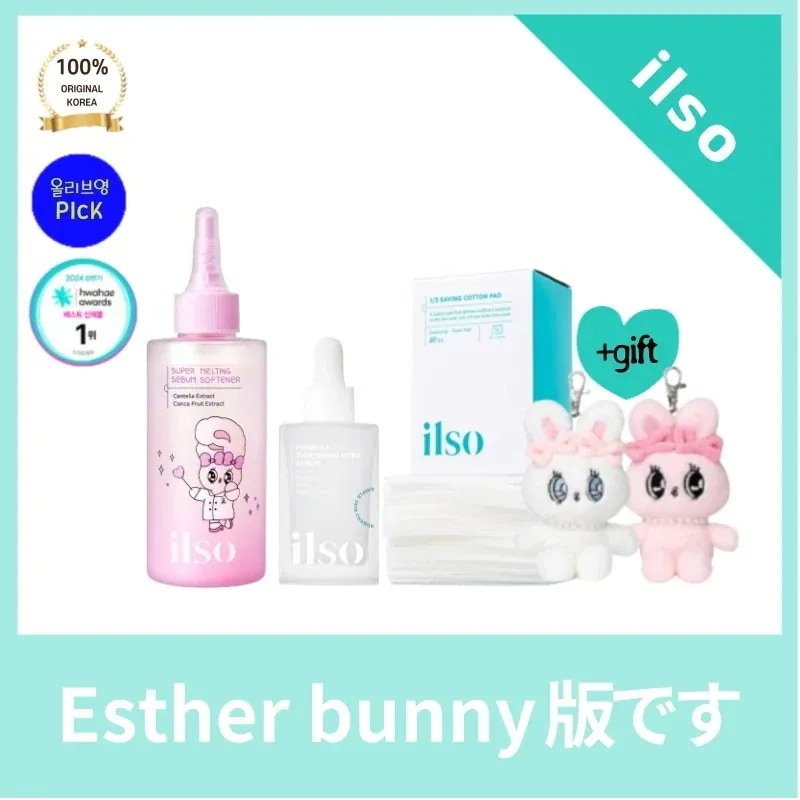 ilsoイルソソフトナー+モリンガセラム+エスターバニー人形+コットンパッド エスターバニーパッケージ 皮脂ケア最高