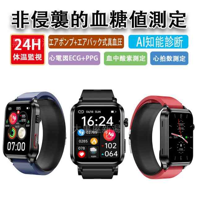 スマートウォッチ 日本製センサー 血糖値 エアポンプ+エアバッグ式真血圧 心電図ECG AI知能診断 尿酸血中脂質 体温 血中酸素 睡眠 音楽制御 高年齢 お勧め