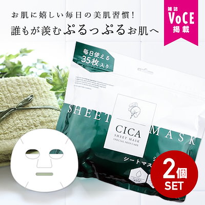 【2個セット】 1+1 CICA シートマスク 35枚入り CICAマス...のサムネイル