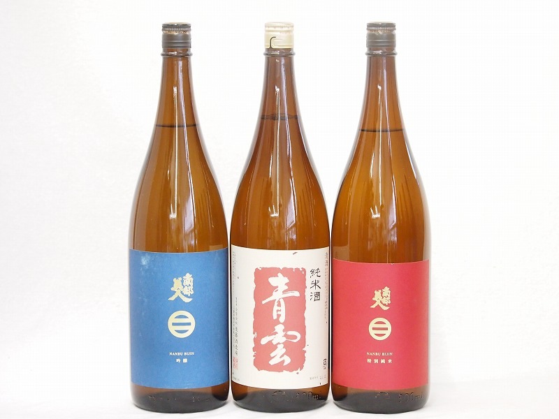 地酒セレクション3本セット(南部美人 特別純米(岩手県) 青雲 純米(三重県) 南部美人 吟醸(岩手