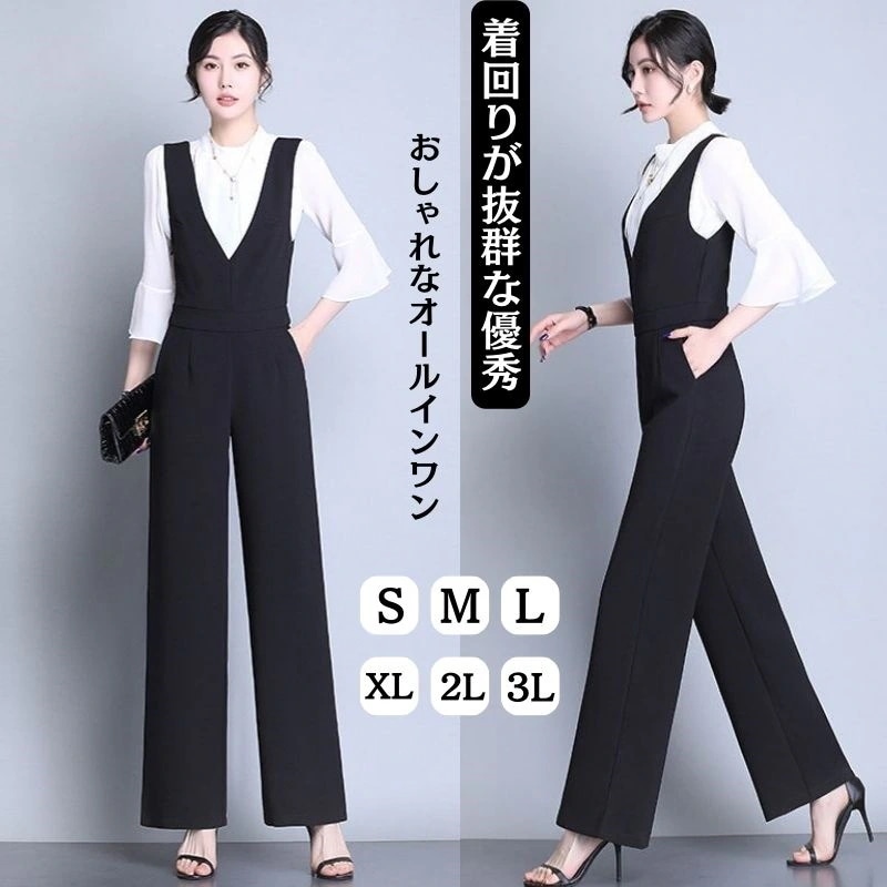 春夏 サロペット オールインワン レディース 垂れ感 体型カバー サロペットパンツ 着痩せ ワイドパンツ レディース オーおしゃれ オールインワンパンツ 勤務服