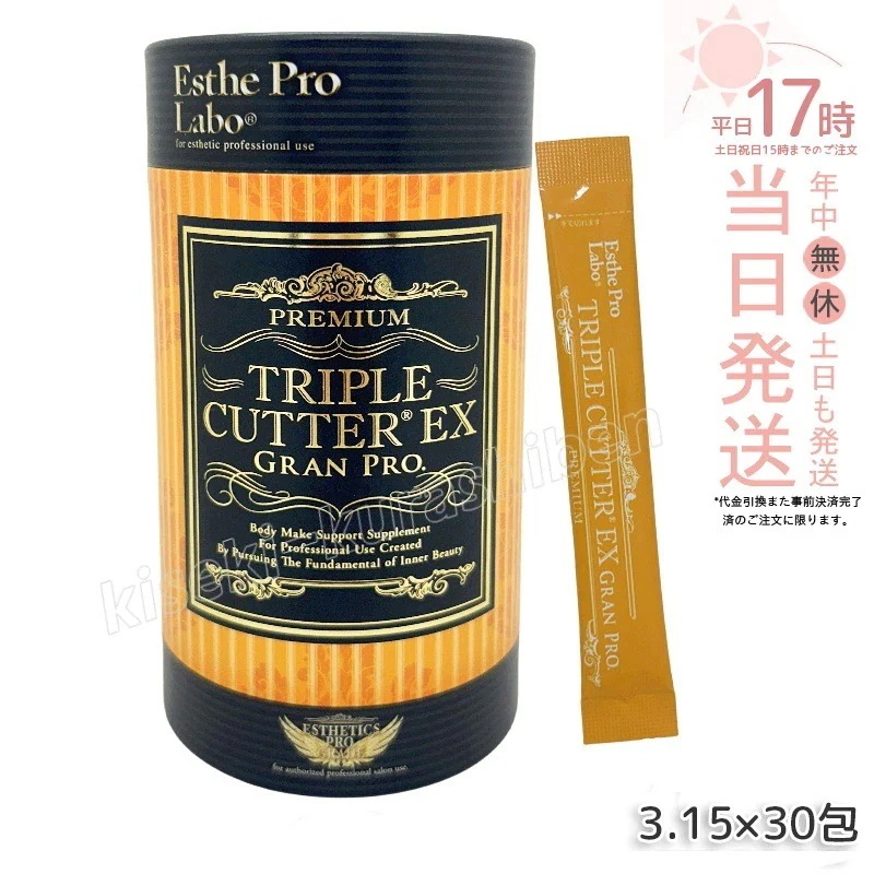 エステプロラボ トリプルカッターEX グランプロ 94.5g(3.15g×30包) ピーチフレーバー サプリ 美容 Esthe Pro Labo ボディメイクサポート