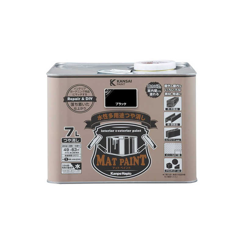 カンペハピオ　マットペイントブラック7L　9025035
