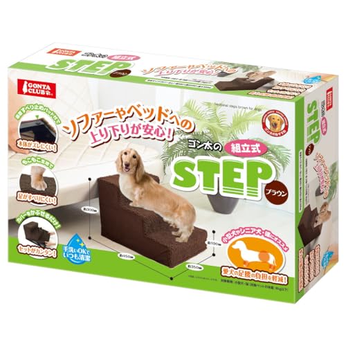 ゴン太の組立式ステップ ブラウン