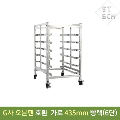 ジエラ フライパン 6つ仕切り ミニオーブンダイ 435x320 パン屋