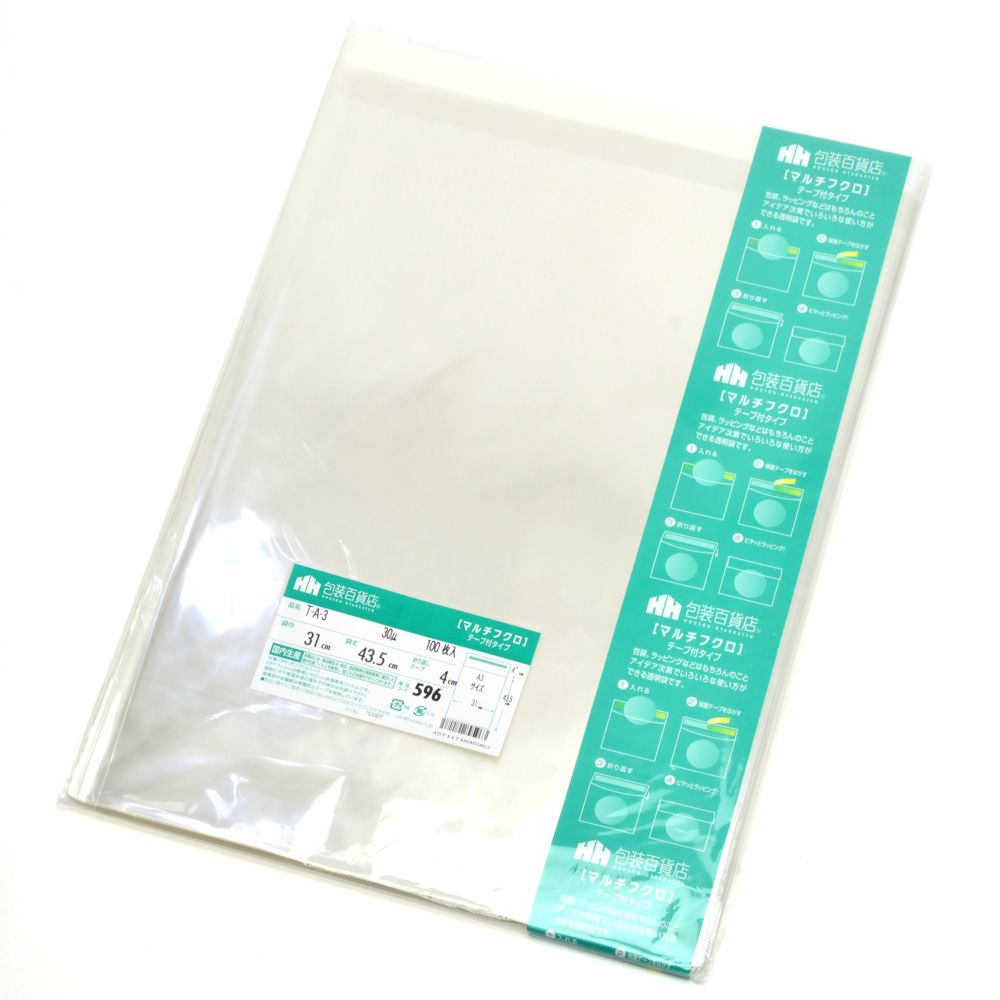 （まとめ買い）ササガワ OPP袋 マルチ袋（テープ付） A3用 幅310mmx高さ435mm T-A-3 100枚入 32-7371 [x3]