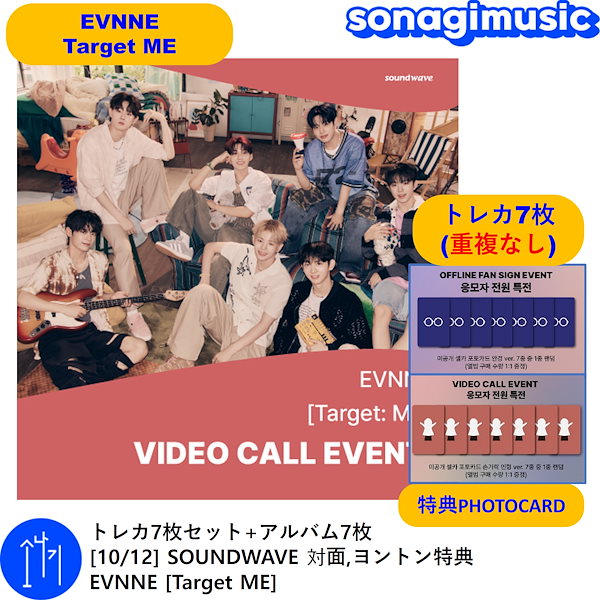 EVNNE music\u0026drama特典 ヨントン ゴーグル トレカ 全員