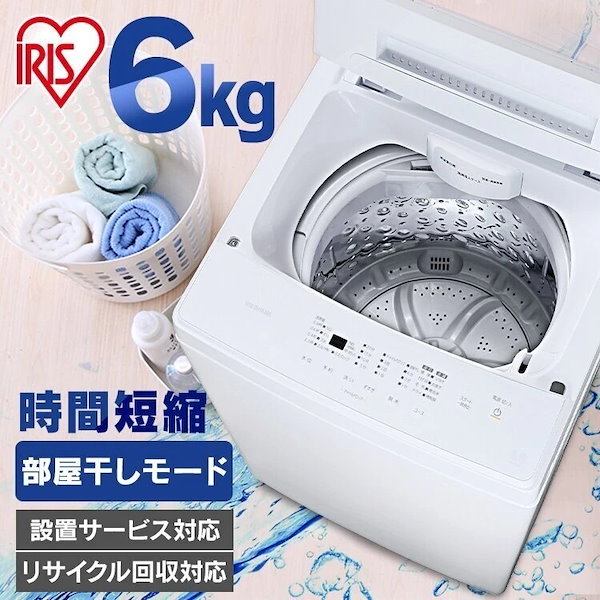 アイリスオーヤマ 洗濯機 IAW-T502E 5kg 2021年製 Ja018 今年の新作 