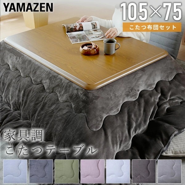 こたつ こたつテーブル コタツ こたつセット 家具調 105×75cm 長方形 布団セット こたつ布団 おしゃれ 一人用 ヒーター
