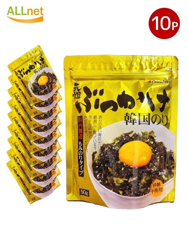 オリオンジャコー 元祖ぶっかけ韓国のり もみのりタイプ 50g　10袋セット OrionJako 超簡単 レシピ オリオンジャコー 海苔
