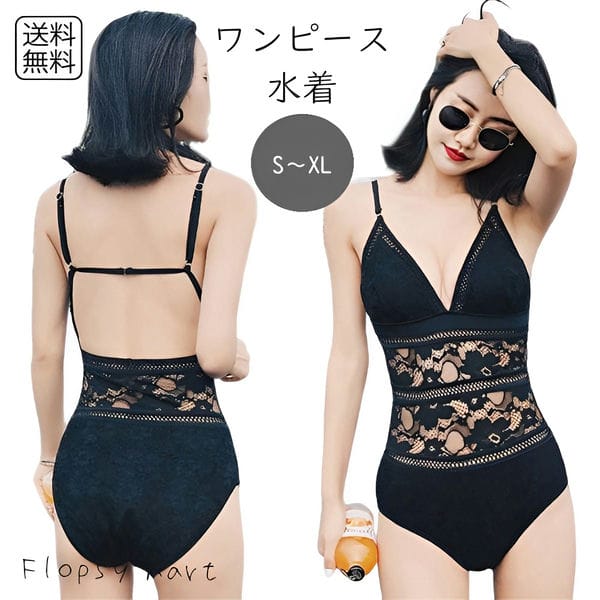 水着 レディース ワンピース 体型カバー モノキニ レース シースルー セクシー レース 無地 クロシェ ブラック 黒 レース切り替え レースアップ 透け感