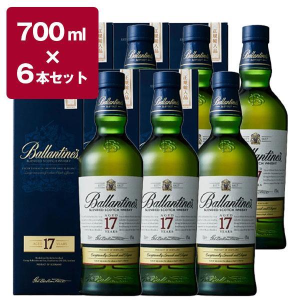 【送料無料/6本セット】【箱入 正規品】バランタイン 17年 700ml6本 ケース [6本入り] ブレンデット スコッチ ウイスキー オフィシャルボトル 正規代理店輸入品 バランタイン社 700m
