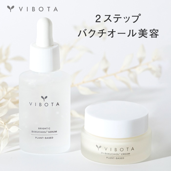 バクチオール 高濃度 次世代 レチノール 美容液 クリーム スキンケア セット【製薬会社と共同開発】