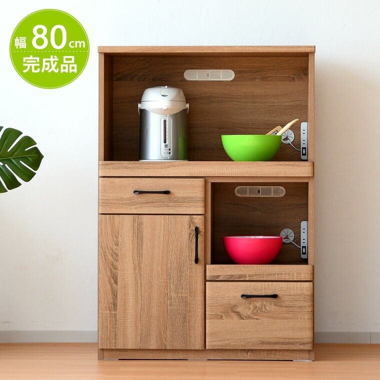 キッチン収納 キッチン家具 レンジ台 幅80 食器棚 レンジボード ダイニングボード カップボード
