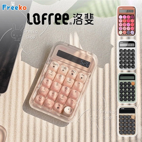 【内祝い】 Qoo10] Lofree 【翌日出荷】洛斐「ファンデーションリキッ キーボード
