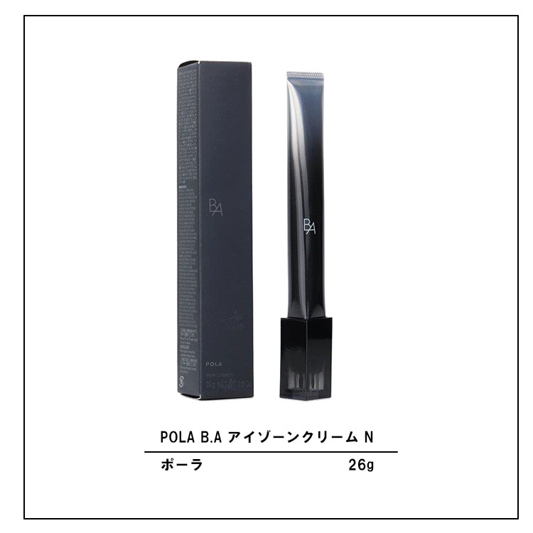 【外箱を折りたたんで同梱発送】アイゾーンクリームN 26g