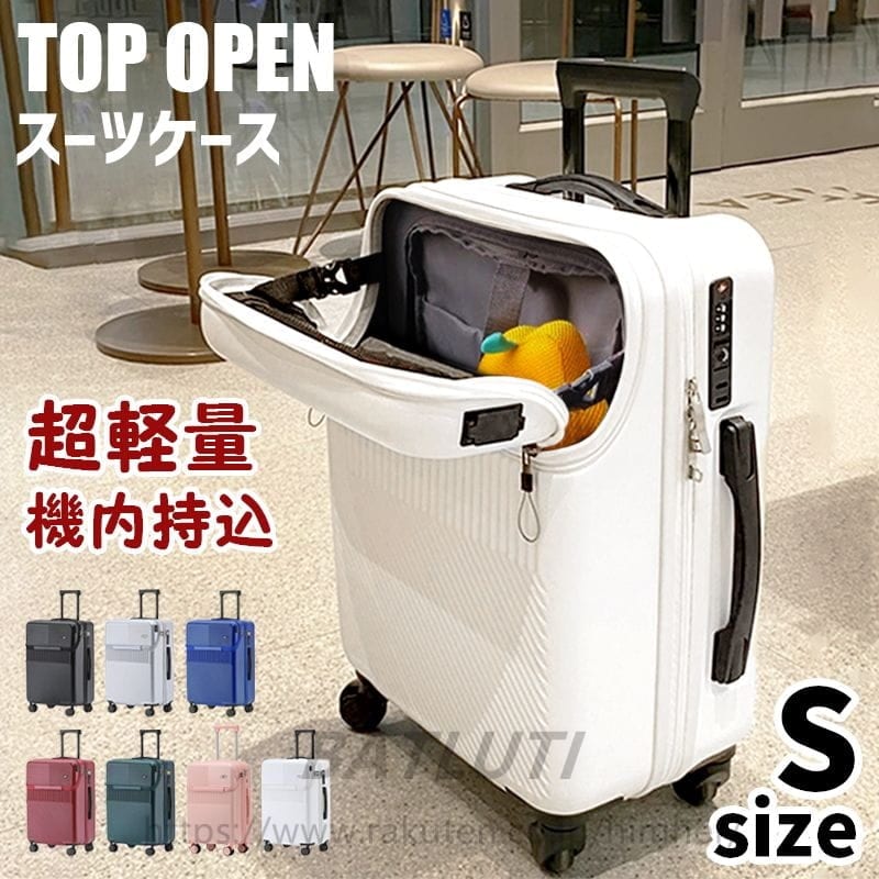 [新品][発売]スーツケース 機内持ち込み Sサイズ 20インチ USBポート ダブルキャスター 静音 小型 大容量 おしゃれ 旅行かばん キャリーケース キャリーバッグ 入学 旅行 出張 ビジネス
