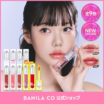 【公式】【大話題】 ボリュームリッププランパー 3.8g / 激辛リップ / 7color / マキシ ライト クリスタル ボリュームリップ ぽってりリップ リップベース リップグロス リップティント
