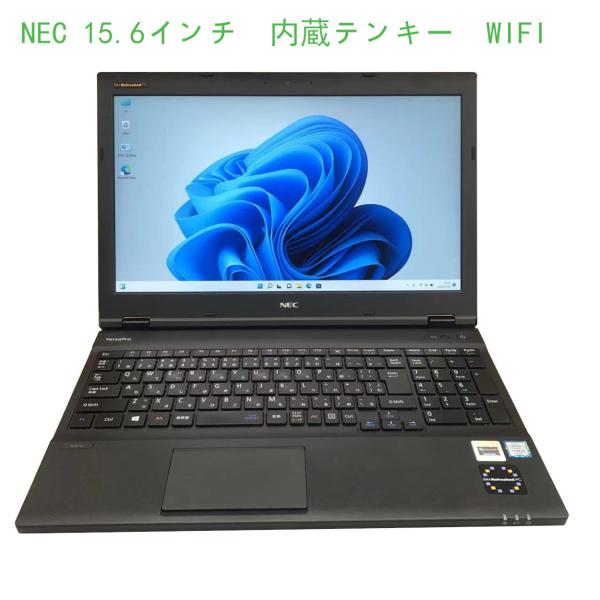中古ノートパソコン メモリ8GB SSD256GB 第六世代Corei5 VersaPro VK24M Windows11　Microsoft Office2021 DVD 15.6インチ テンキー 14,768円