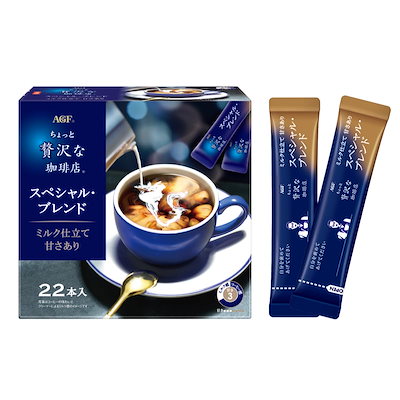 他サイト： AGF ちょっと贅沢な珈琲店 スティックコーヒー スペシャル・ブレンド 22本 【 カフェオレ 】【 カフェラテ 】の商品画像