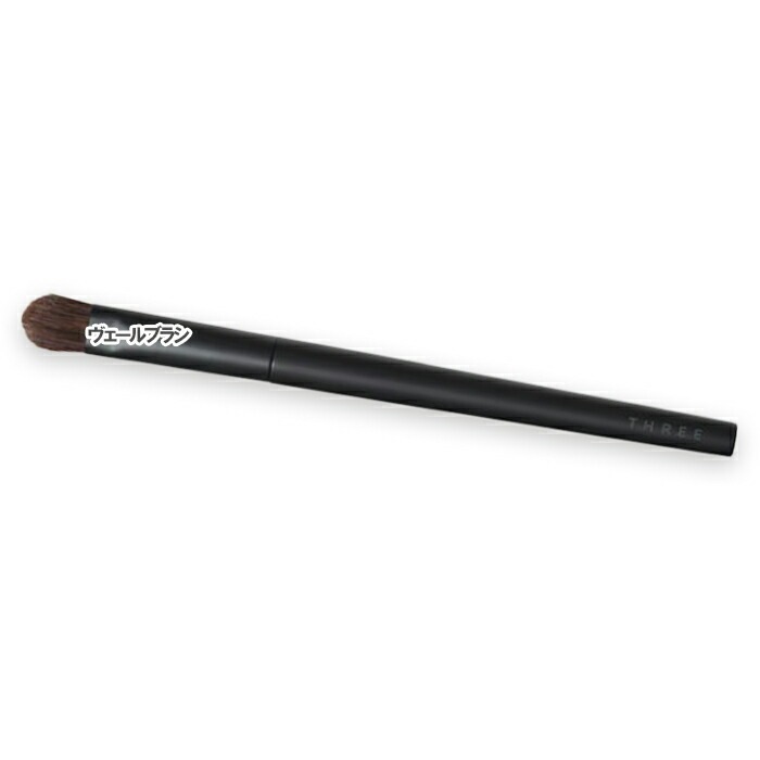 THREE アイカラーヴェールブラシ