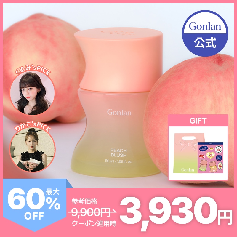【メガ割限定GIFT】【NEW】 Gonlan(コンラン) 　ピーチブラッシュ 50ml 新商品 フレグランス コロン 練り香水 ピーチ 桃 レディース プレゼント 香水