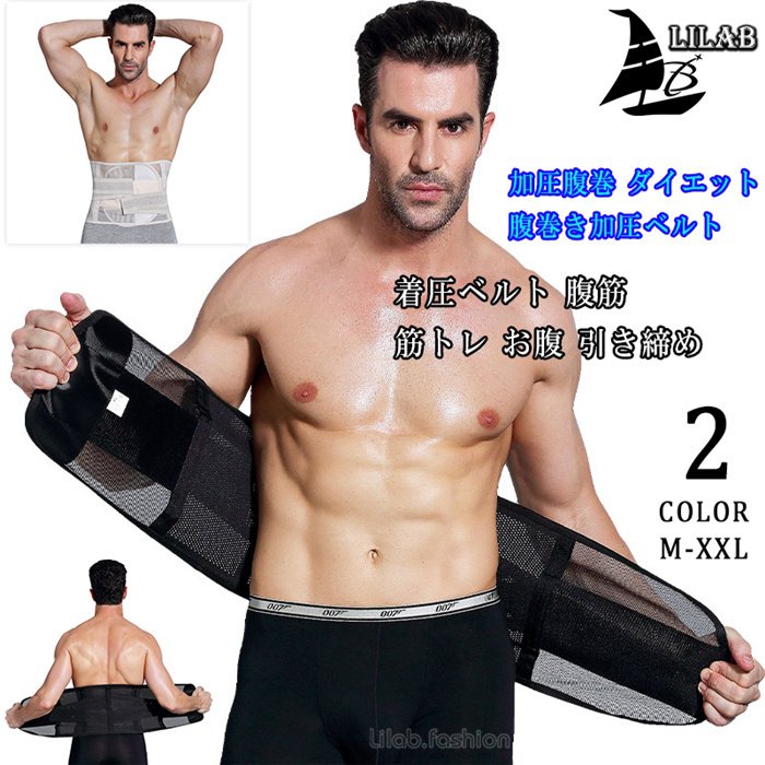 Qoo10] 加圧腹巻 メンズ ダイエット 腹巻き 加 : スポーツ