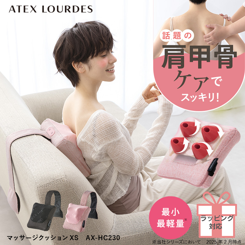 【公式店】マッサージクッション XS AX-HC230 肩甲骨 マッサージ マッサージ機 肩こり マッサージ器 首 肩 足 腰 腰痛 背中 脚 太もも マッサージャー ミニ コンパクト