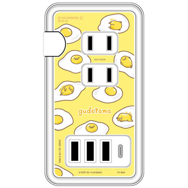 グルマンディーズ　サンリオキャラクターズ USB/USB Type-C付き ACタップ ぐでたま　SANG361GU