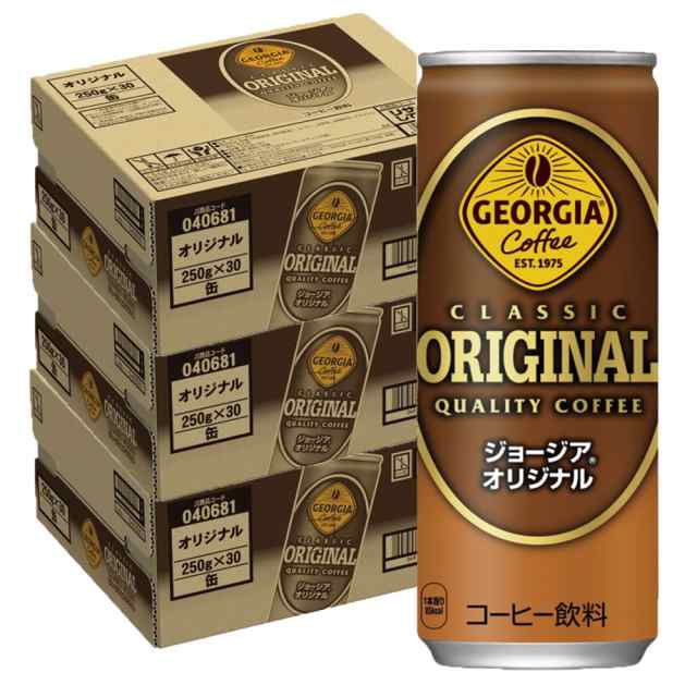 【送料無料】ジョージア オリジナル 250ml×3ケース/90本