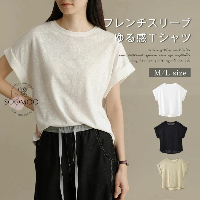 【20点セット】無料tシャツ レディース フレンチスリーブ カットソー 半袖 綿麻 クルーネック 夏 無地 Tシャツ ショート丈 トップス 前後差 インナー 大人 シンプル かわいい カジュアル ゆっ