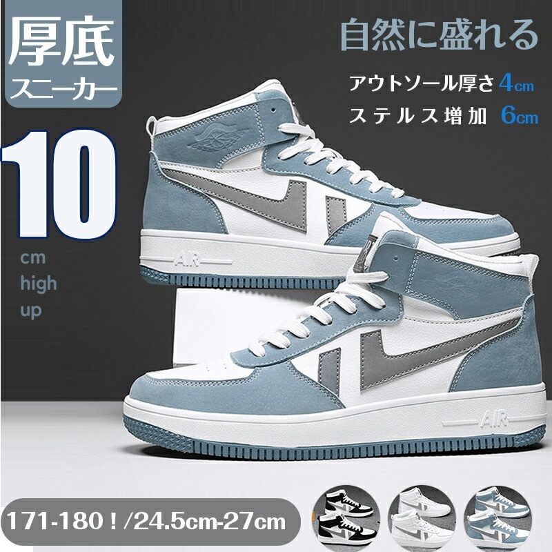 厚底 スニーカー シークレットシューズ インソール付き 靴 10cm UP ニーカー レディース 白 黒 インヒール 245cm～270cm 春夏秋冬 ベージュ 9c スポーツ