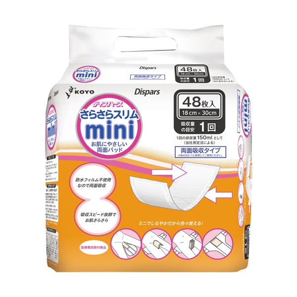 光洋 ディスパース さらさらパッドさらさらミニ 1セット（480枚：48枚x10パック）