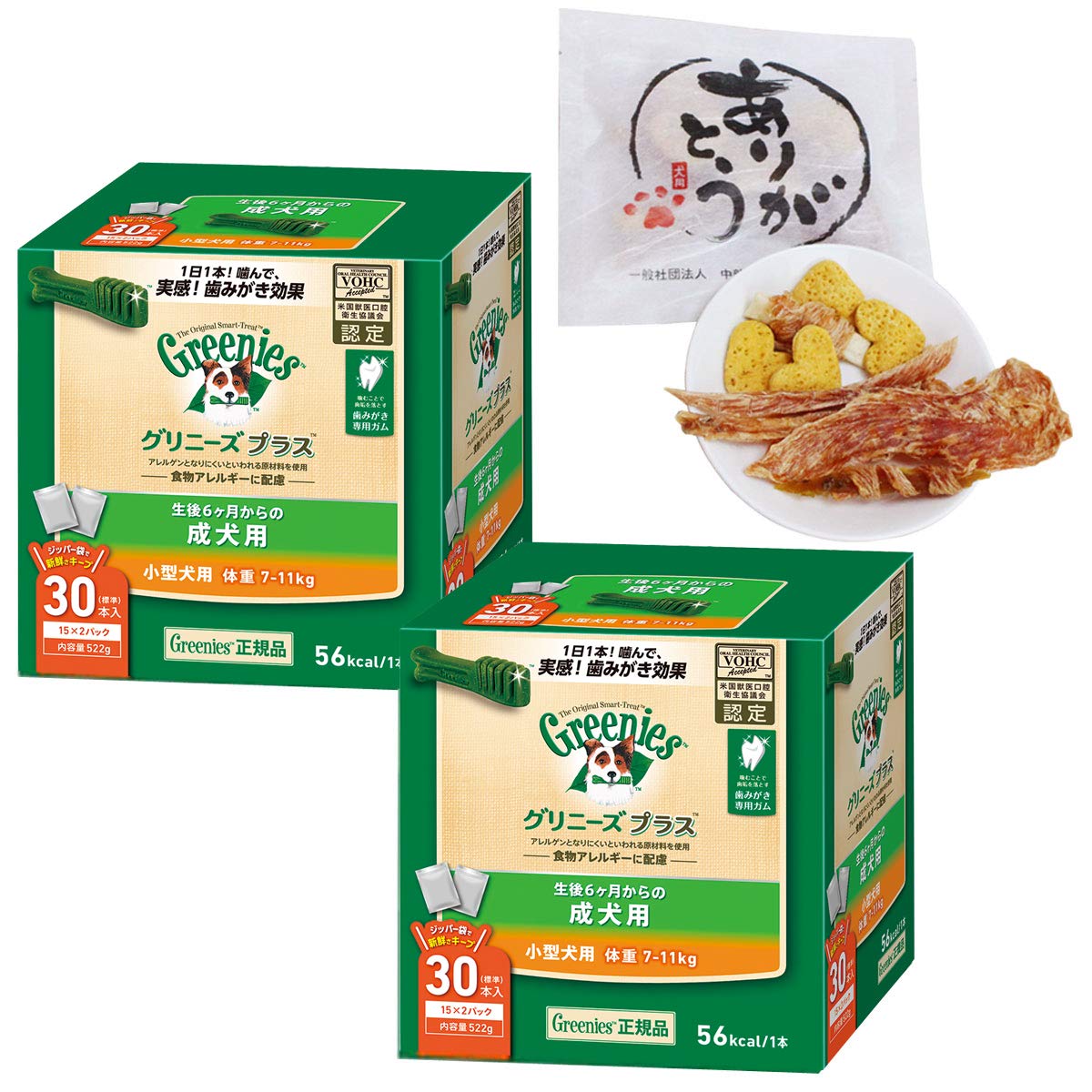 グリニーズ プラス 成犬用 小型犬用 7-11kg 30P×2個セット+ありがとう（おやつ詰め合わせ）セット