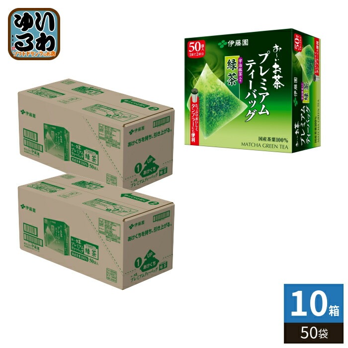 伊藤園 お～いお茶 プレミアムティーバッグ 宇治抹茶入り緑茶 50袋×10箱 (5箱入×2まとめ買い) おーいお茶 ティーバッグ