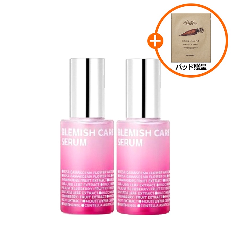 【贈り物の贈呈】 ブレミッシュケアアップセラム 70ml 2個セット