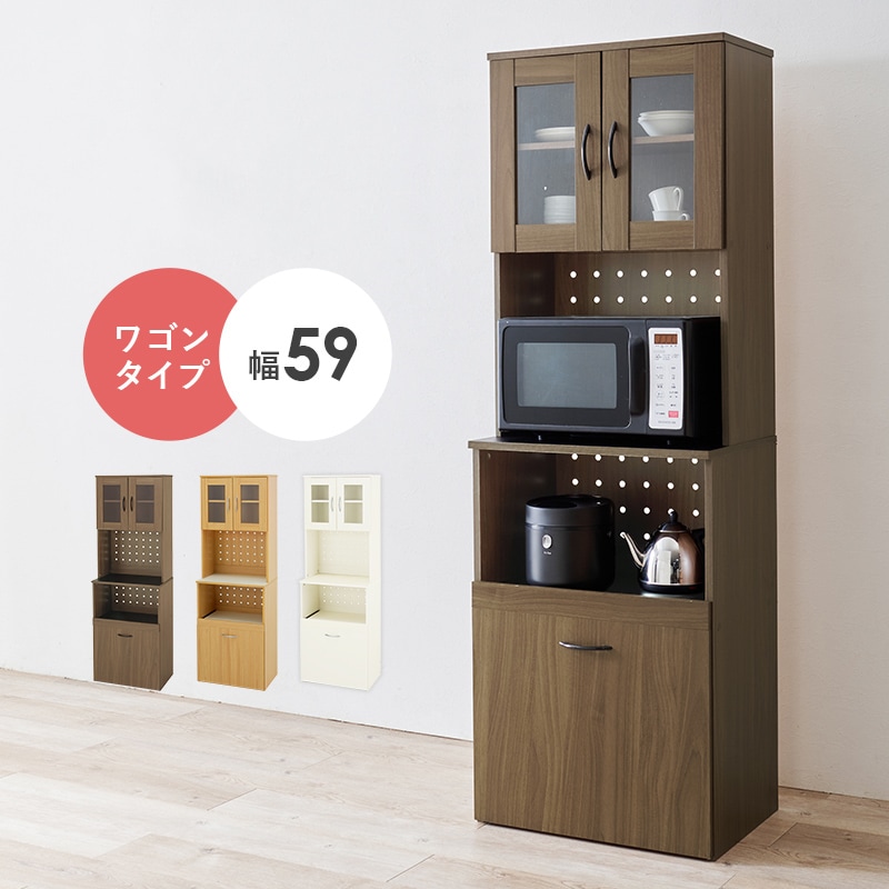 スリム幅キッチンボード／幅59cm／省スペース設計・家電収納対応・便利なスライドワゴン付き