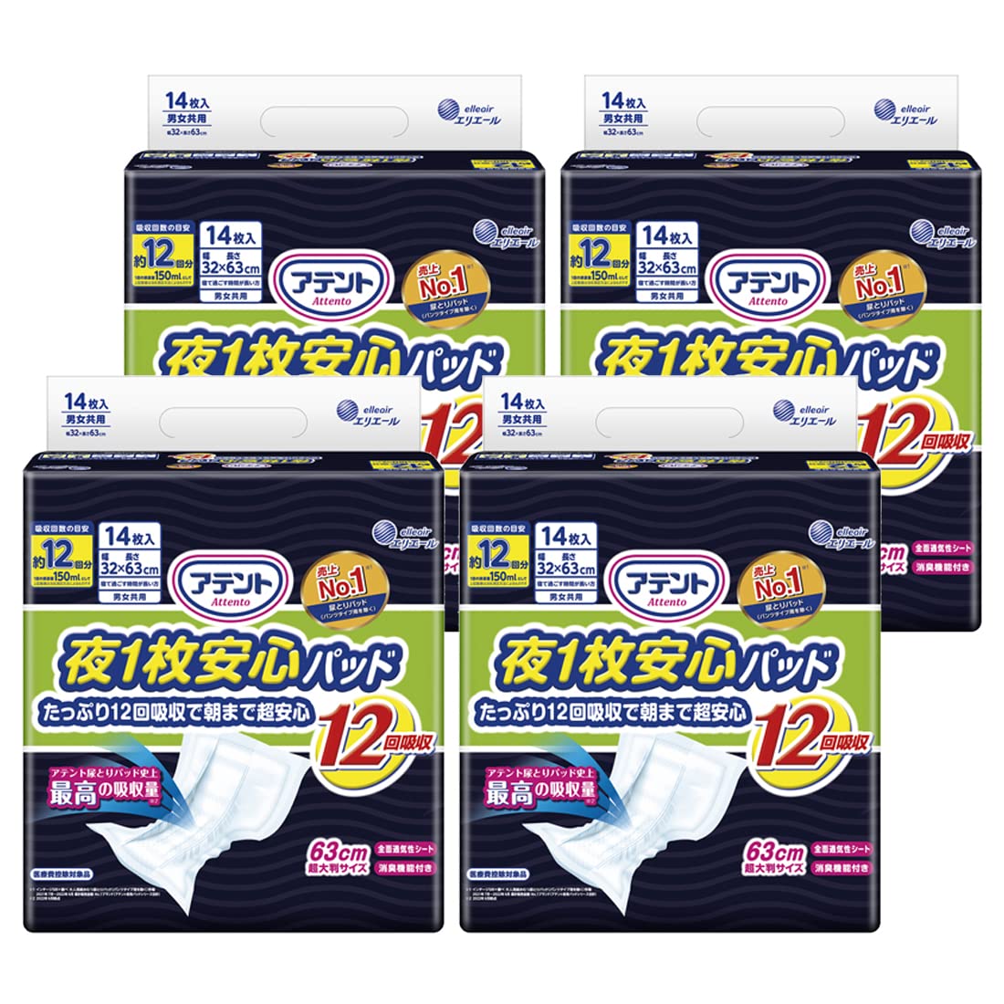 迅速発送 アテント 夜1枚安心パッド たっぷり12回吸収で朝まで超安心 12回吸収 テープ式用 56枚(14枚×4パック) [ケース販売]