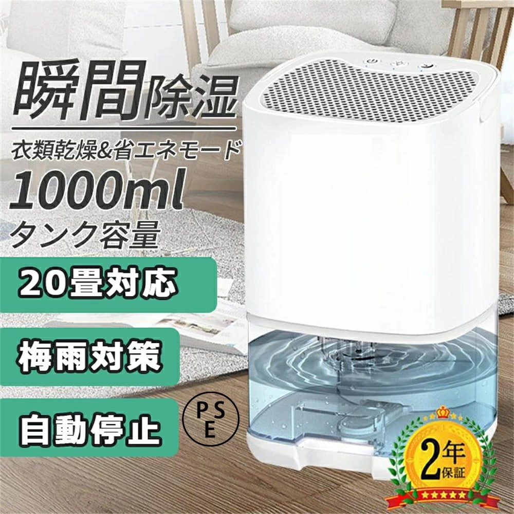 除湿機 除湿器 小型 空気清浄機 1000ml大容量強力除湿 除湿機 コンプレッサー 梅雨対策 省エネ 七色ライト付き 湿気取り 部屋干し 寝室台所ローゼット押入れ下駄箱屋根裏 トイレ 日本