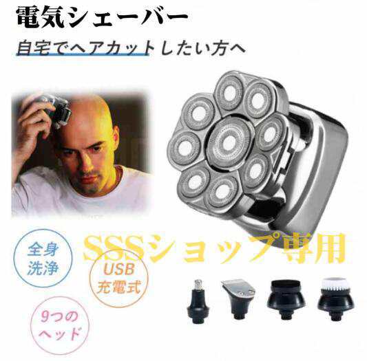電気シェーバー バリカン ヘアカッター 散髪用 9ブレードヘッド 電動バリカン IPX7防水 丸刈りバリカン安全ロック付き led電量ディスプレイ 水洗い可
