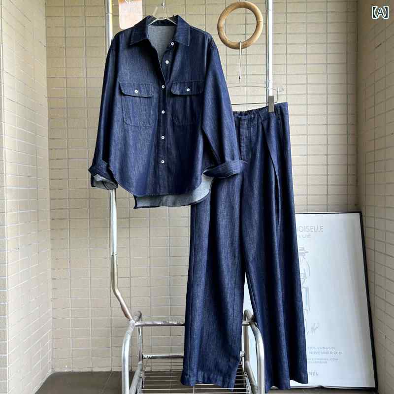 デニム　スタイル　レディース　 高級 2025年 ファッション 年齢を 感じさせにくい レトロ デニムシャツ ワイド レッグ パンツ ツーピース スーツ レディース