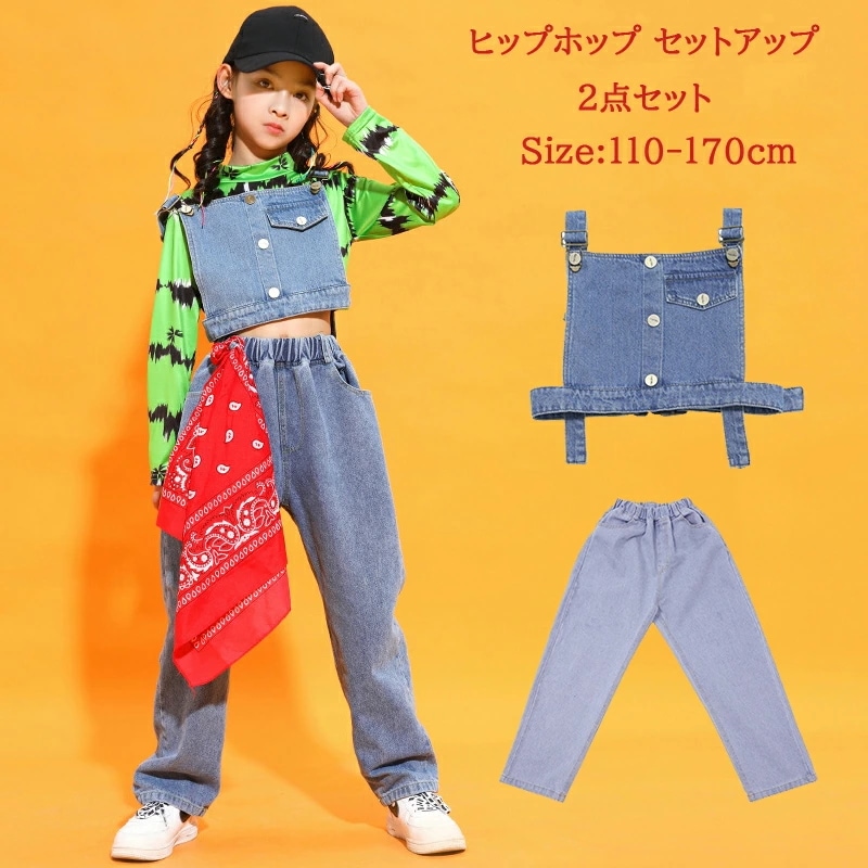 ヒップホップ ダンス衣装 セットアップ デニム ベスト パンツ キッズ ジャズ ダンス衣装　女の子 ヒップホップ 衣装 k-pop ダンス 衣装　ヒップホップ ファッション 大人 ダンス衣装 hiph