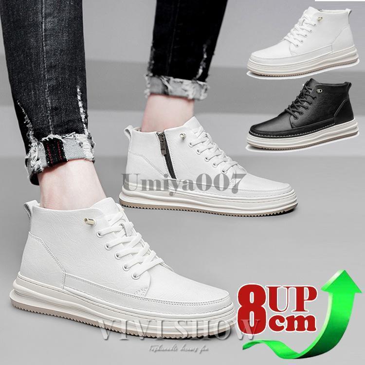シークレットシューズ メンズ 革靴 厚底 靴 ハイカットスニーカー 大きいサイズ レースアップシューズ 無地 軽量 メンズスニーカー 大きいサイズ