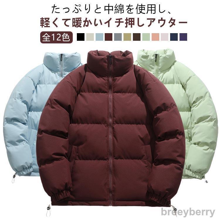 【即納】中綿ジャケット 立ち襟 メンズ レディース 中綿ブルゾン ダウンジャケット フードなし 秋 冬 アウター ハイネック カジュアルジャケット 中綿 厚手