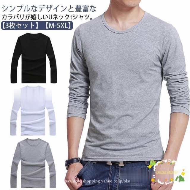 メンズ tシャツ 長袖 ロンt 3点セット ロングtシャツ Uネック 丸首 ストレッチ カットソー スリム フィット 細身 長袖tシャツ インナー ヒ 4,793円