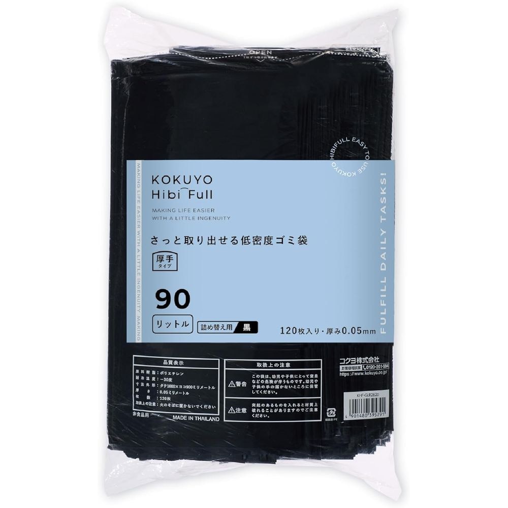 （まとめ買い）コクヨ HibiFull さっと取り出せる 低密度 ゴミ袋 厚手 90L 詰め替え用 黒 120枚 KHF-GLR262D [x3]