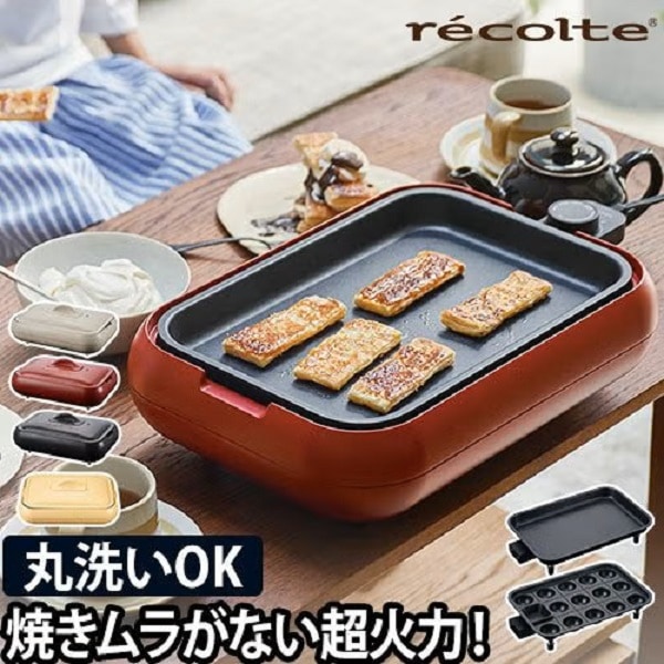 【コストコ】 レコルト ホットプレートベーシック RHP-3 専用レシピブック付き 焼きムラがない超火力！ プレートも本体もまるごと洗える新設計 最大温度約250℃ フッ素樹脂コーティング