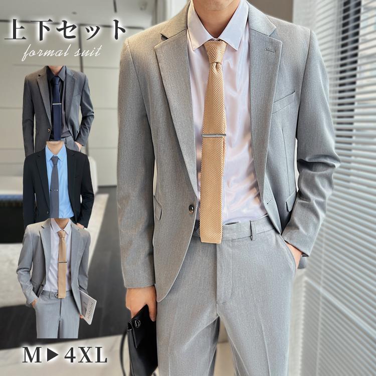 フォーマルスーツ メンズ ビジネススーツ オールシーズン 洗濯OK ワンボタン スリムスタイル セットアップ 上下セット おしゃれ 定番 おすすめ