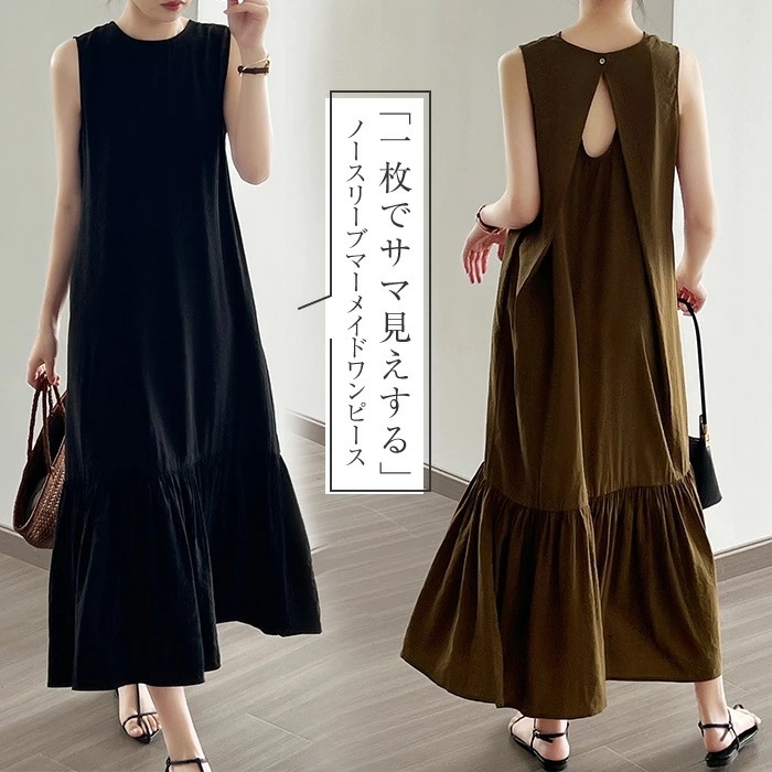 マーメイドワンピース ノースリーブワンピース ノースリーブ マーメイド クルーネック 落ち感 上品 夏ノースリーブ ワンピース ノースリーブ ワンピース レディース 夏 マキシ丈 Aライン 落ち感